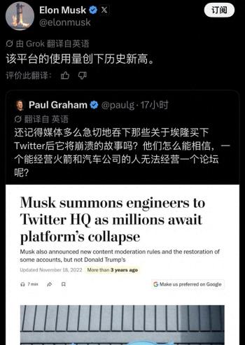 马斯克称X平台使用量创历史新高 裁员与改革见效