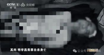缅北明家家主明学昌畏罪自杀 电诈集团覆灭纪实