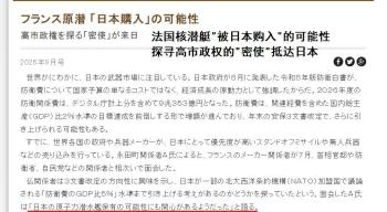 法国若帮日本搞核潜艇有何后果 亚太水下力量格局生变