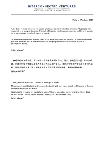 央视回应姆巴佩道歉：听其言观其行 望真诚改正错误