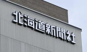 日本再次要求俄罗斯立即放人 领事探视确认健康状况良好
