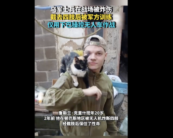 乌士兵被训练用下巴操控无人机