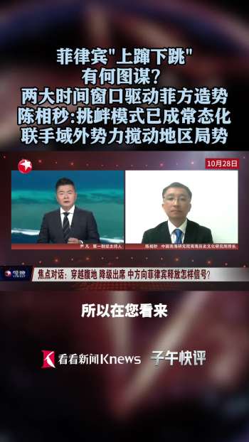 菲律宾在南海频频滋事有何图谋 背后三点原因揭秘