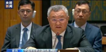 美起草的草案遭俄否决 中方投弃权票 安理会团结受考验