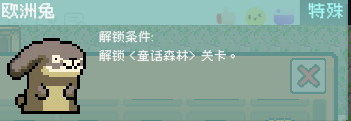 《线条小狗：动物温泉》特殊动物解锁方法介绍
