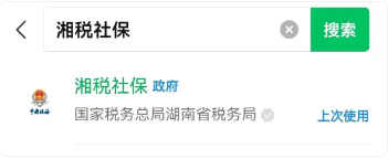 湖南全面取消醫(yī)保戶籍限制