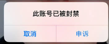 抖音怎么无限申诉账号