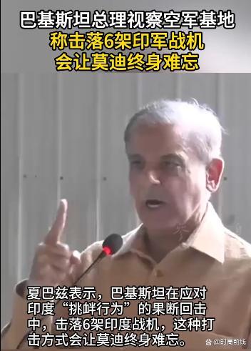 巴总理：空军表现会让莫迪终身难忘；歼-10C与霹雳-15一战封神