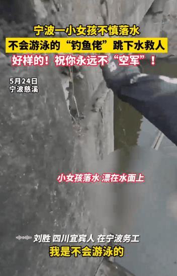 男子钓黄鳝发现婴儿溺水，穿着尿不湿脸朝下，毫不犹豫跳水救人