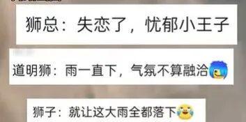 园方称忧郁淋雨狮子无异常