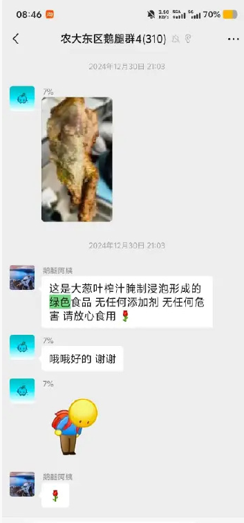 沒想到北京大學(xué)也被騙了