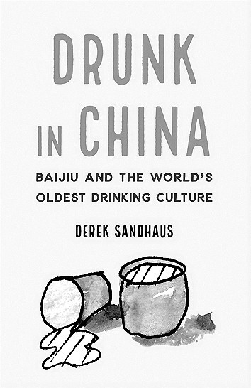 “在中国喝醉”：李杜的诗酒与英译