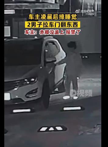 车主大吼吓跑拉车门男子
