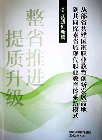 山东外事职业大学.jpg