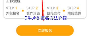 牛片app如何发布作品