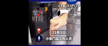 顾客举报喜茶一门店浪费水，涉事门店回应