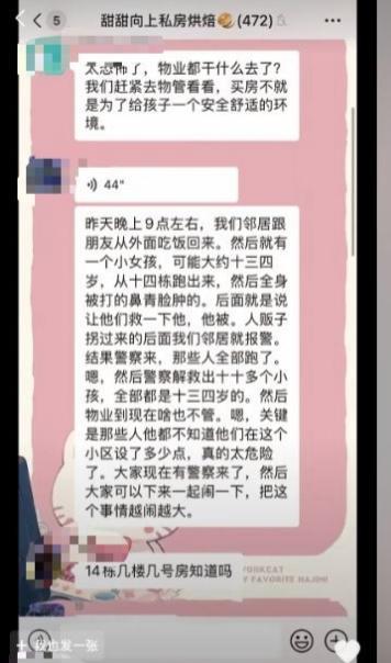 云南昆明发现人贩子窝点?谣言 官方已辟谣