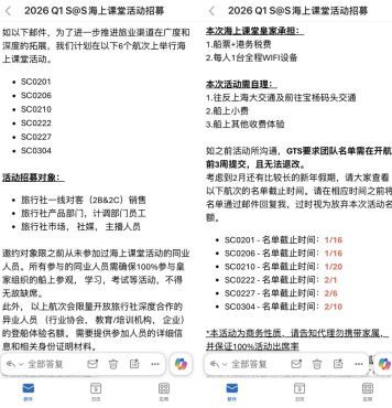 跌破1800元，中国邮轮业正在集体返贫