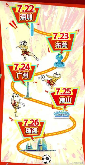 许君聪现身《功夫女足》路演现场