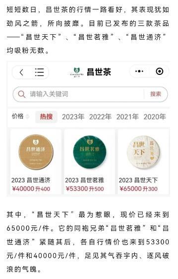 广州昌世茶：“金融茶”骗局不成立 视频中多人在昌世茶门口维权