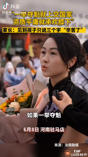 今年高考,两位妈妈火爆全网,一位让人泪目,一位让人惊叹