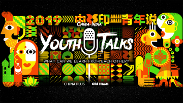China-India Youth Talks 2019
