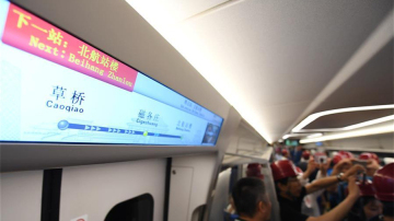 北京新机场线列车空载试运行 Beijing new airport subway line starts test run