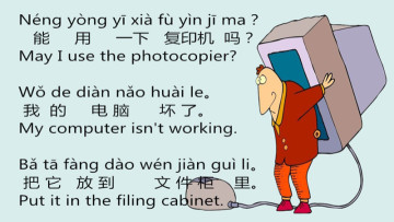 Lesson 140 Revision of Expressions Used in the Office 第一百四十课 在办公室复习课