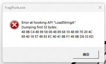 《界外狂潮》Error at hooking API怎么办