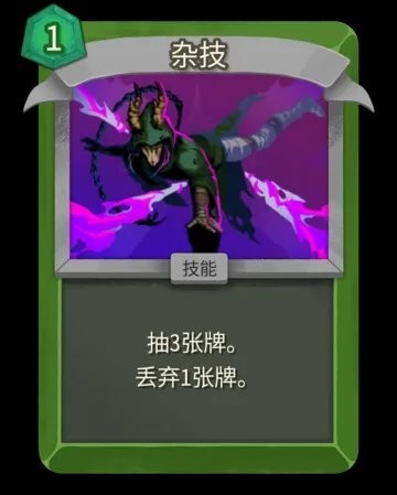 《杀戮尖塔2》发布第三次beta更新 战士增强猎人杂技削弱