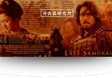 《最后的武士》原型：明治维新后，一场内战如何葬送日本武士阶层