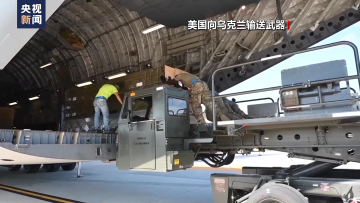 美再向乌提供13亿美元军事装备 网友：美西方正在吸乌克兰人的血