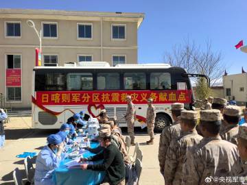 日喀则地震后 子弟兵组织集体献血 200余名官兵支援灾区