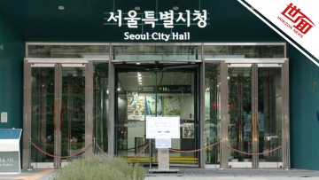 国际丨韩国首尔市政府暴发聚集性感染：同一部门12人确诊