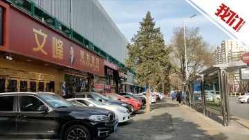 探访北京文峰门店：一门店已撤掉老板陈浩大照片