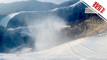 探访北京冬奥高山滑雪赛道 直击人造“暴风雪”来袭