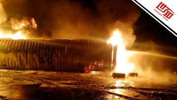 国际丨以色列空袭叙利亚主要港口：港口变火海 集装箱烧毁严重