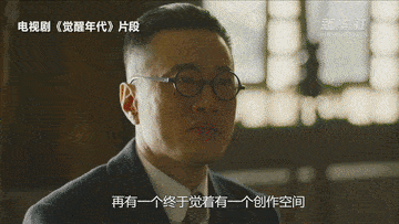 《觉醒年代》剧组同台朗诵 高燃台词再现