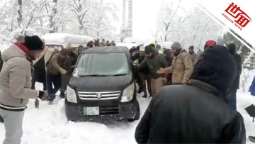 国际丨巴基斯坦度假小镇遭大雪袭击：21名游客冻死