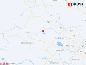 青海德令哈市发生5.8级地震