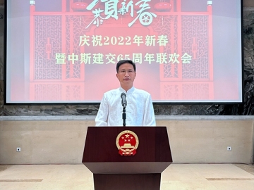中国驻斯里兰卡大使馆举办2022年现场新春联欢会