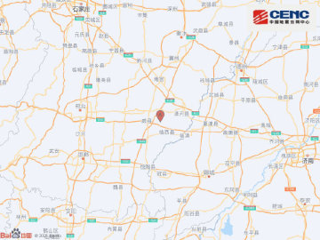 河北邢台市威县发生3.6级地震 震源深度8千米