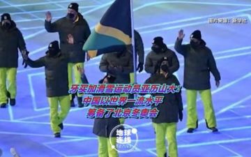 地球连线|牙买加冬奥运动员因画与中国小学生结缘