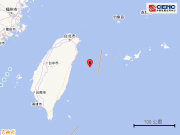 台湾花莲县海域发生4.7级地震 震源深度17千米