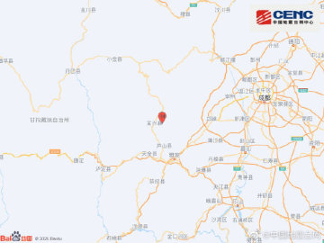 四川雅安市芦山县发生3.2级地震，震源深度18千米