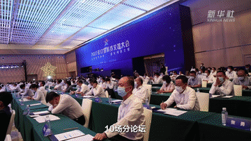 新华全媒+｜2022年中国网络文明大会在天津开幕