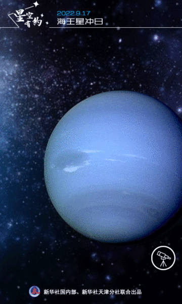 海王星17日冲日，有望观测淡蓝色的神秘星球