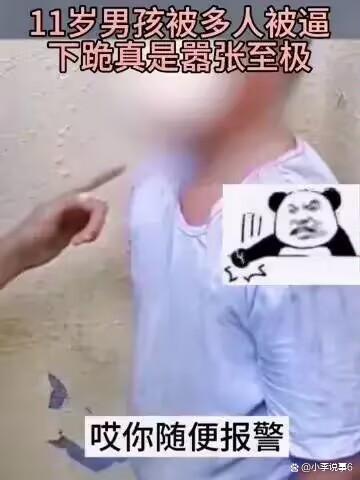 网传男孩被强迫抽烟下跪？警方：已介入调查