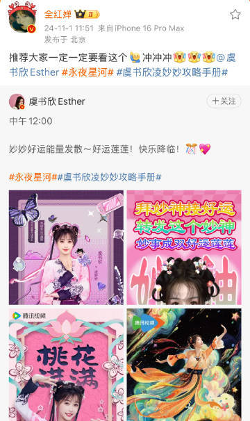 虞书欣全红婵互动，虞书欣期待去看全红婵比赛