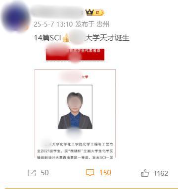 校方通報本科生14篇SCI論文